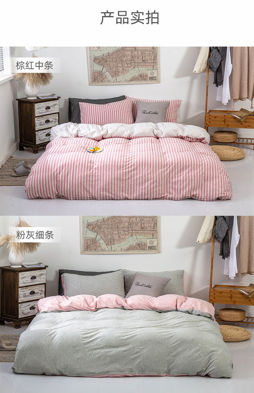 天竺棉四件套 日式针织棉的舒适美学与实用选择