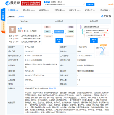 饿了么因“二选一”被列为被执行人 商业竞争与平台治理的警示